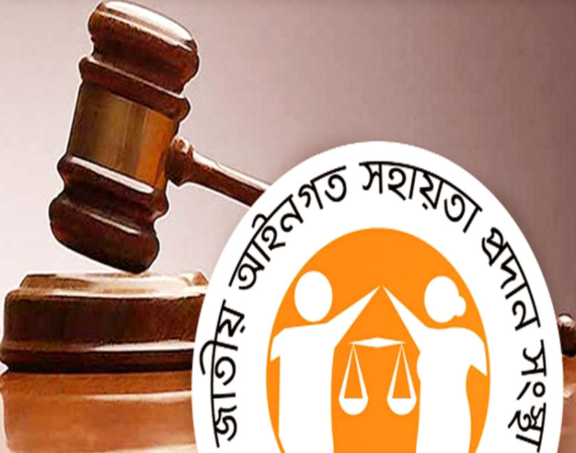 কীভাবে পাবেন বিনামূল্যে আইনি সহায়তা?